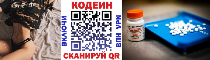 ОМГ ОМГ как зайти Юрюзань Codein напиток Lean (лин)