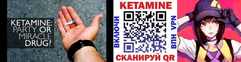 КЕТАМИН ketamine  кракен вход  Юрюзань  наркошоп 