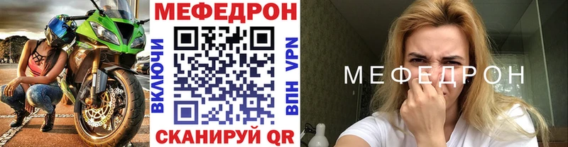 hydra ССЫЛКА  Юрюзань  Мефедрон мука  цена  