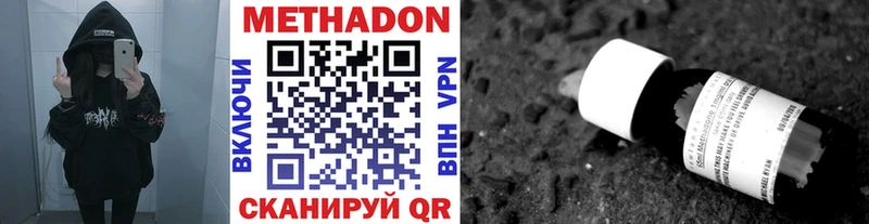 МЕТАДОН белоснежный  OMG сайт  Юрюзань 