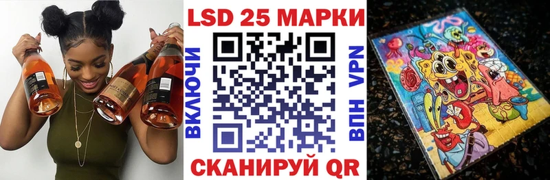 Марки 25I-NBOMe 1500мкг Юрюзань